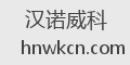 汉诺威科